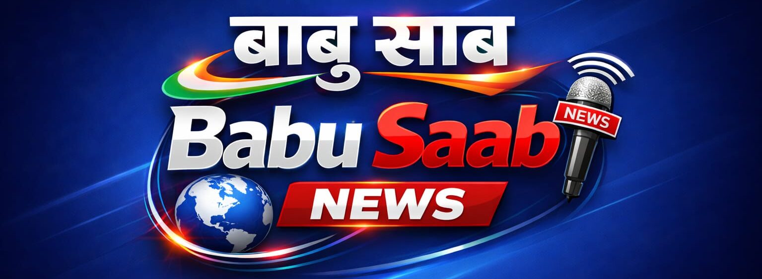 Babu Saab News